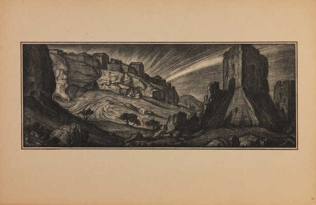 Богаевский Константин Фёдорович. Двадцать листов из альбома: Богаевский К. Ф. Автолитографии.